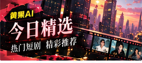 今日精选主题视觉